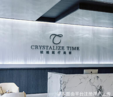 成都锍璃医疗美容诊所