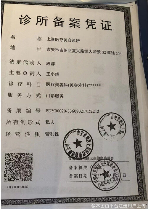 执业许可证