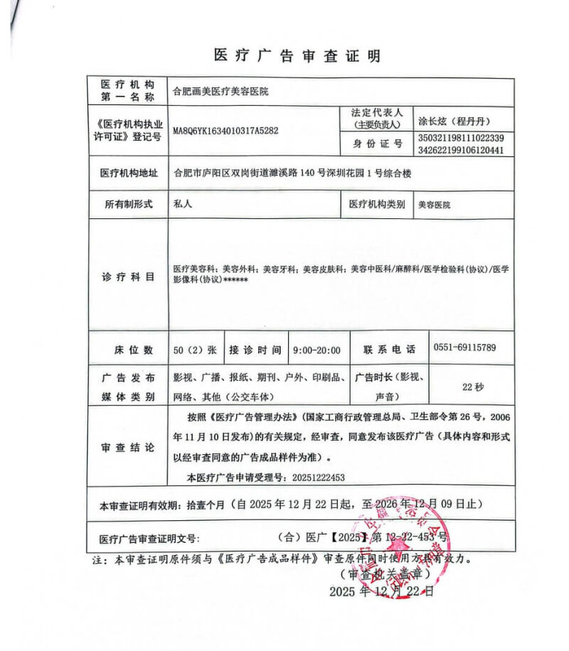 广审表