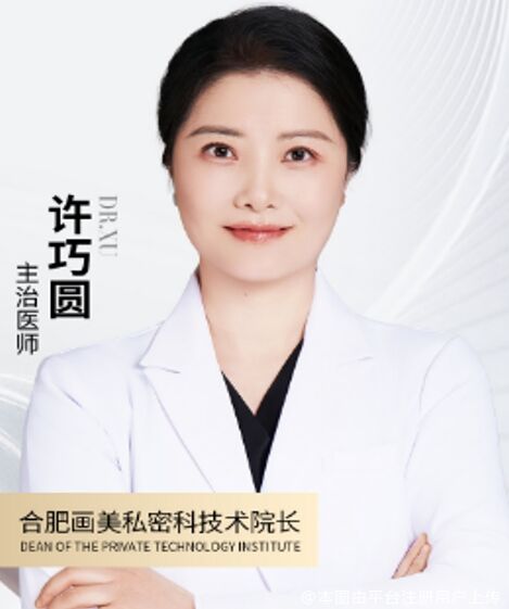 许巧圆