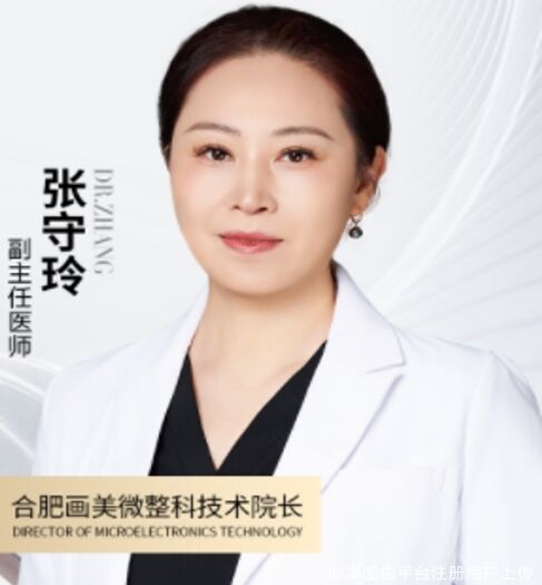 张守玲