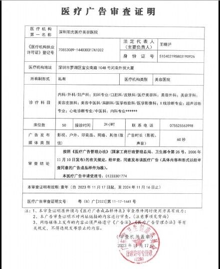 广审表