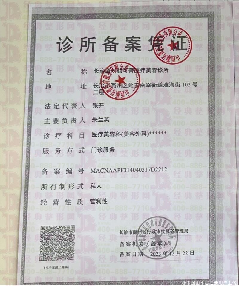 执业许可证