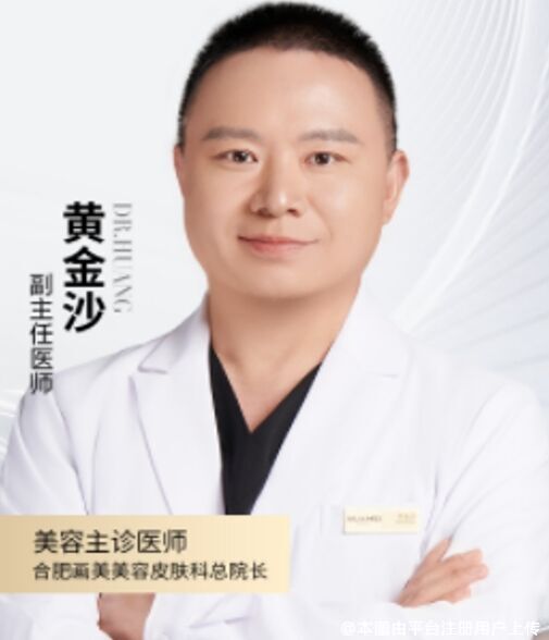 黄金沙：从皮肤屏障维稳到面部轮廓重塑的跨域诊疗者