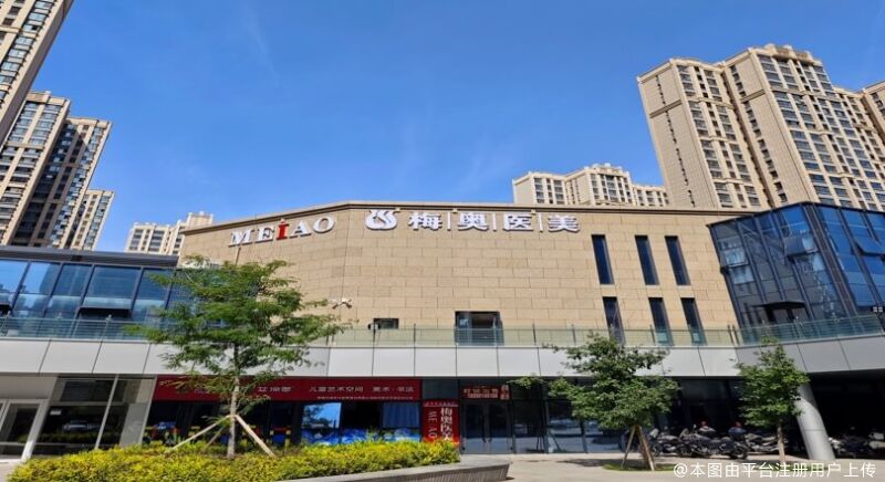 乌鲁木齐梅奥医疗美容诊所（原王蛟诊所）