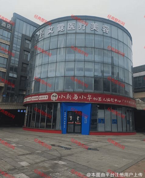 吉安艾霓医疗美容诊所