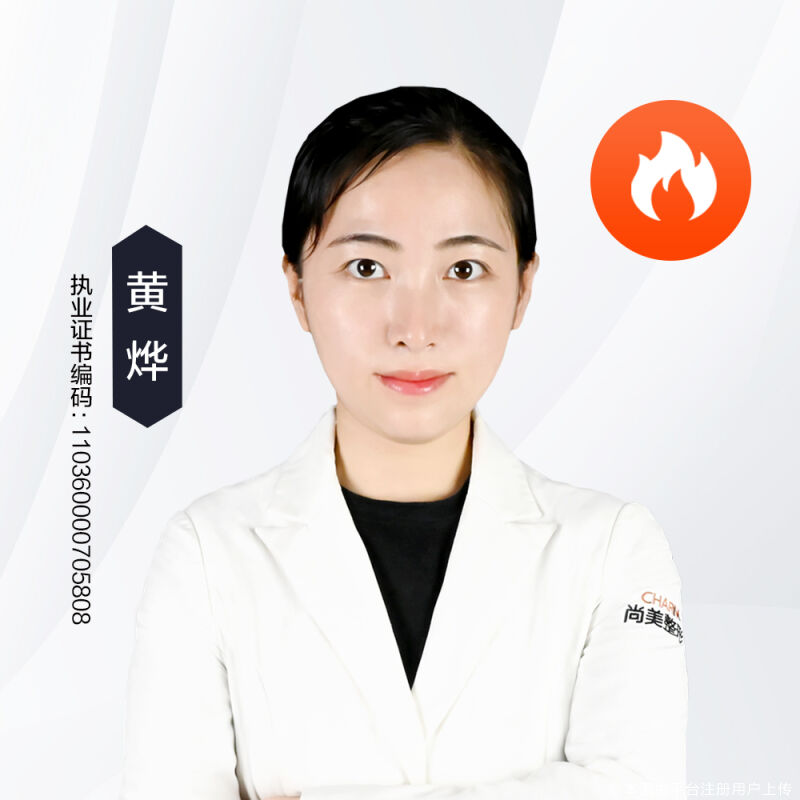 黄烨