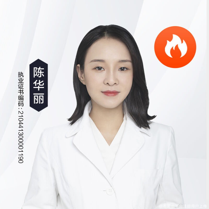 陈华丽