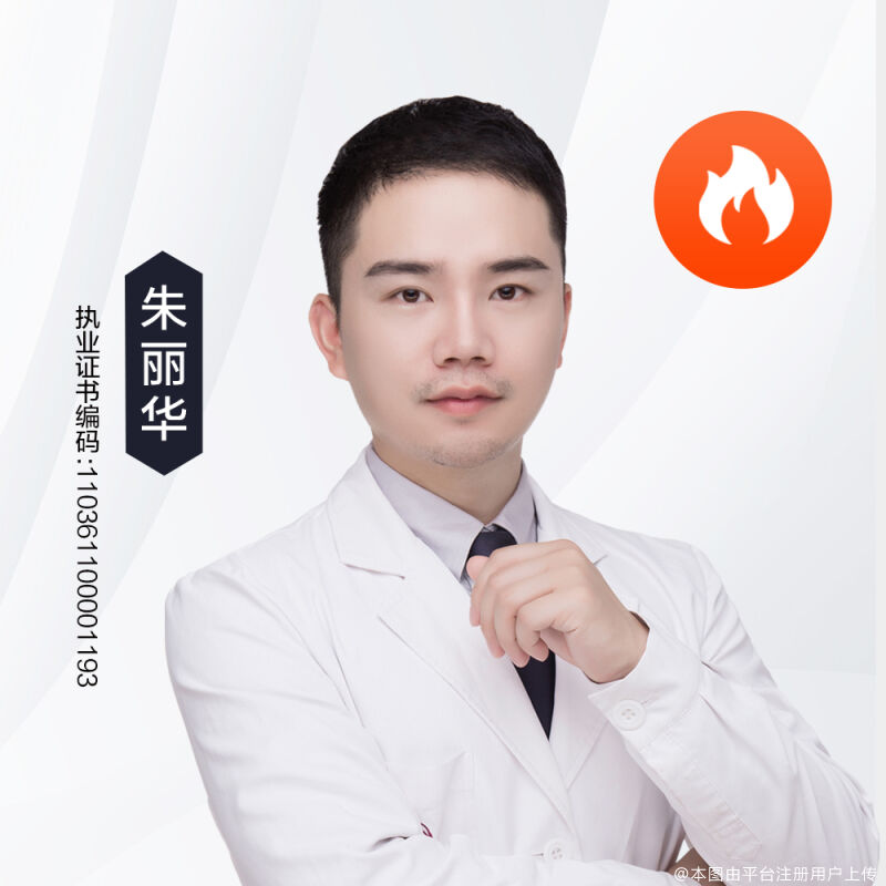 朱丽华