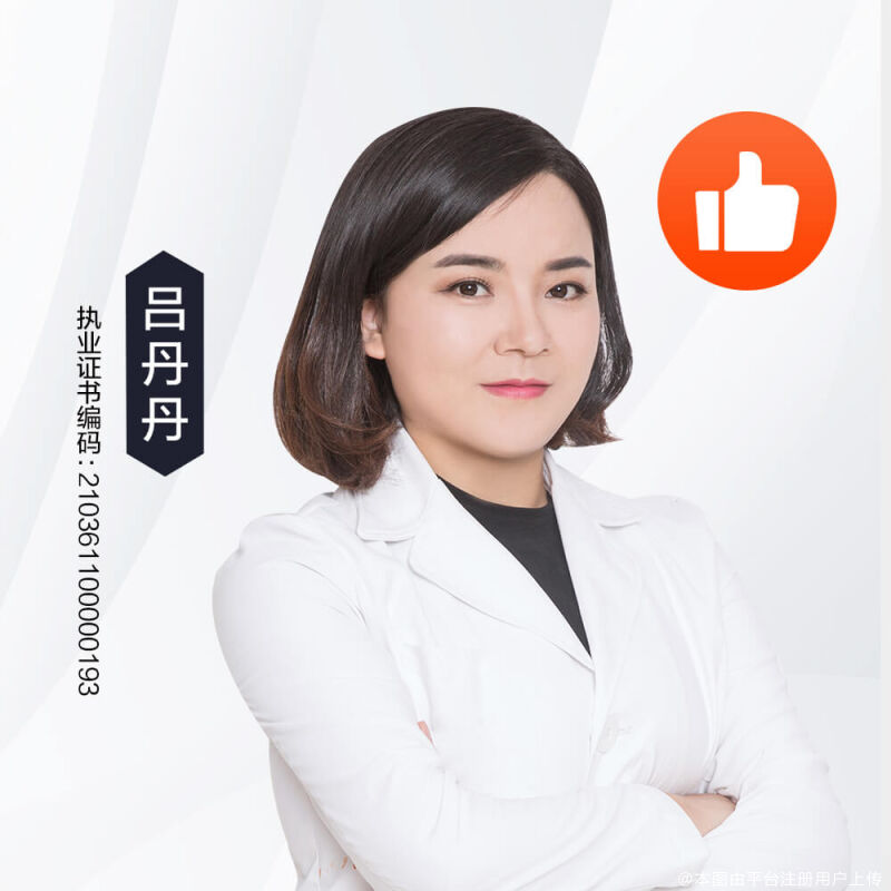 吕丹丹