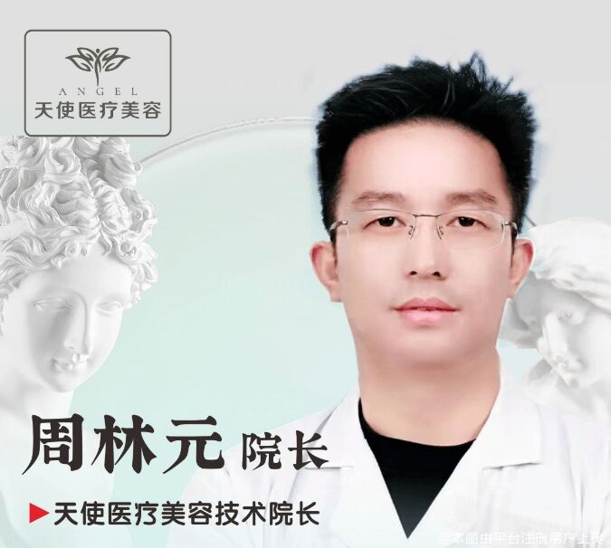 周林元